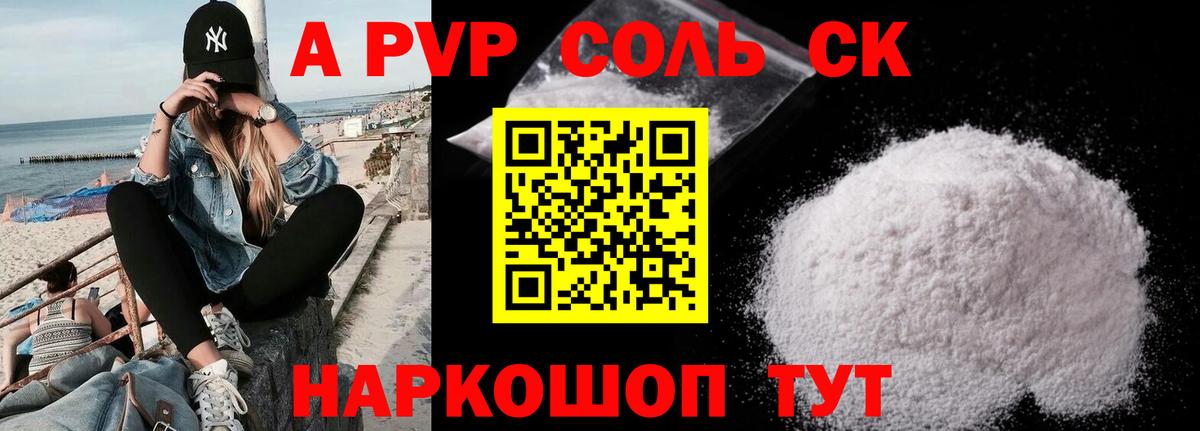 Альфа ПВП СК КРИС Архангельск