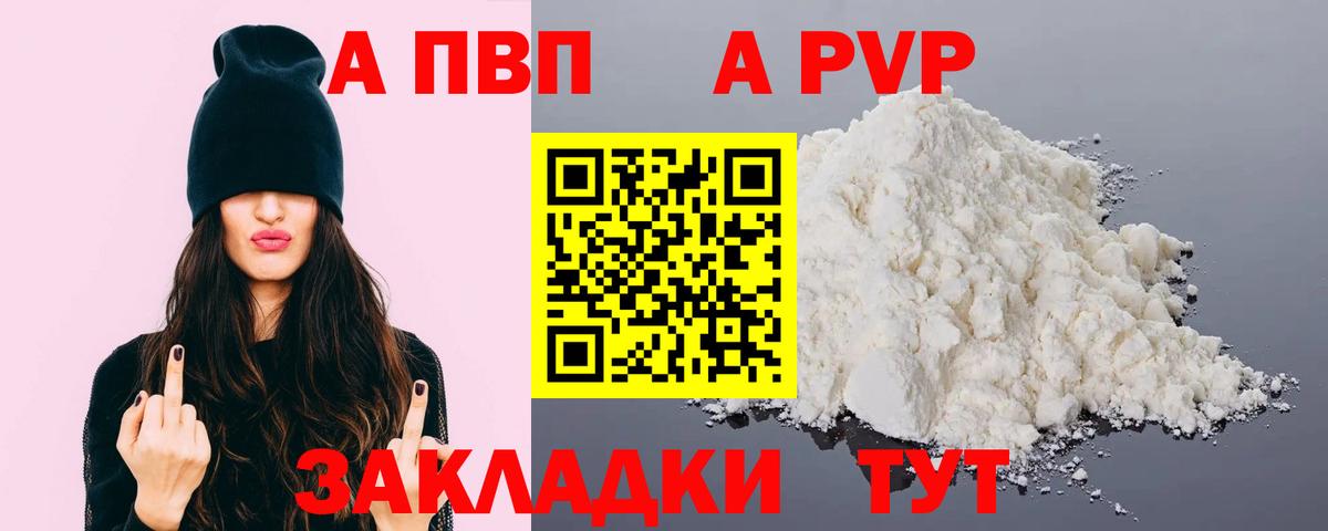 Alfa_PVP VHQ  Alpha-PVP VHQ  Вход с VPN  Архангельск  APVP Соль 