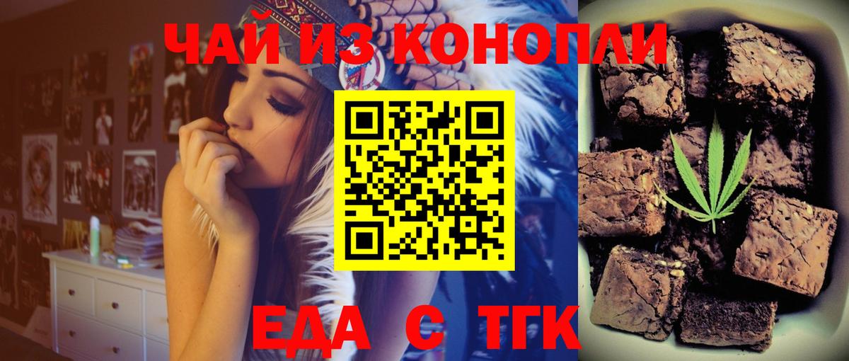 Cannafood конопля Архангельск