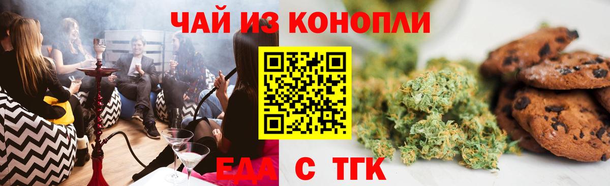 Canna-Cookies конопля  Вход с VPN  Архангельск 