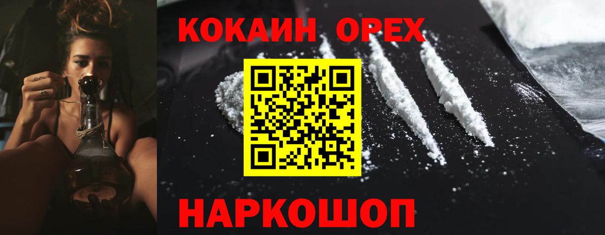 КОКАИН 98% Архангельск