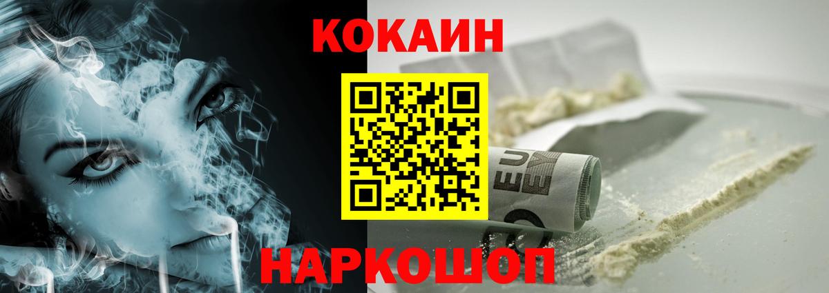 Архангельск  COCAIN Fish Scale  Вход с VPN 