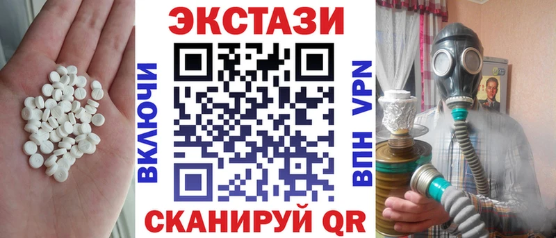 сколько стоит  Архангельск  ЭКСТАЗИ таблы 
