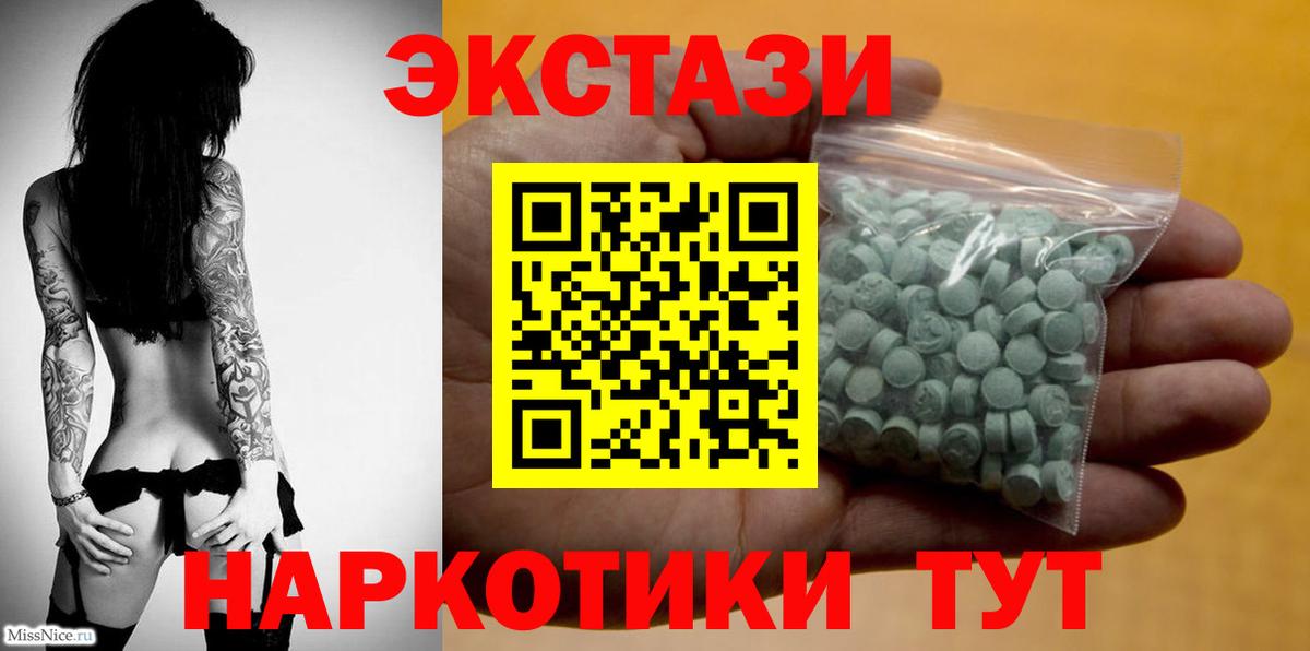 Ecstasy mix Архангельск
