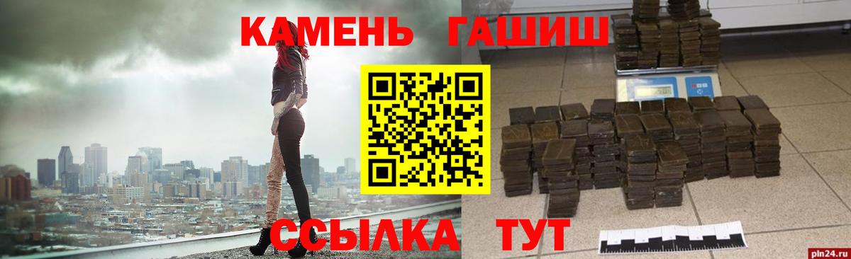 Гашиш хэш Архангельск
