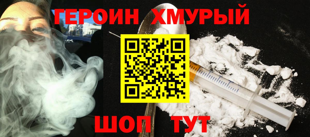 ГЕРОИН Афган Архангельск