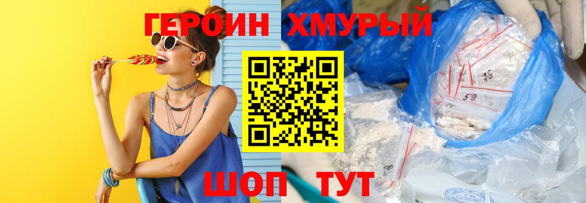Архангельск  ГЕРОИН  Вход с VPN  Героин белый 
