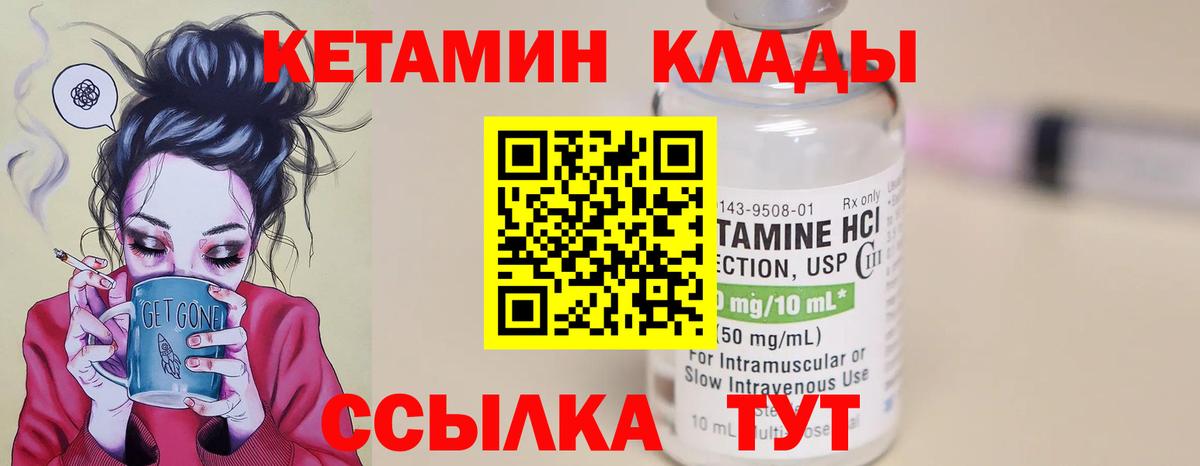 КЕТАМИН ketamine Архангельск