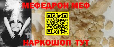 MESCALINE Абинск