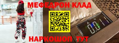 меф Балаково