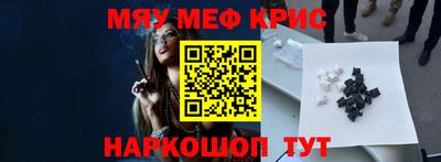 мефедрон VHQ Абакан
