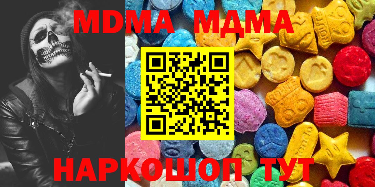 MDMA молли  Вход с VPN  MDMA  Архангельск  MDMA VHQ 