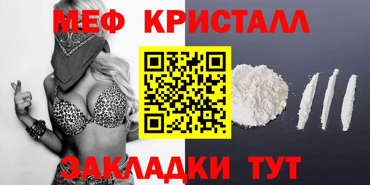Меф  Архангельск