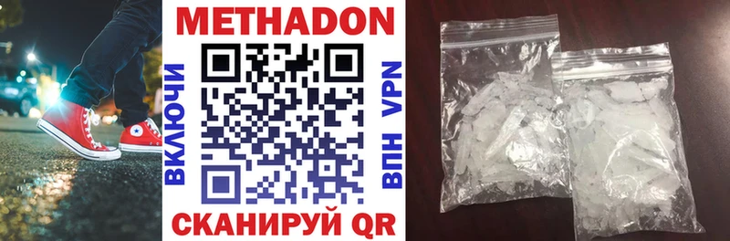 Метадон мёд  сколько стоит  Архангельск 