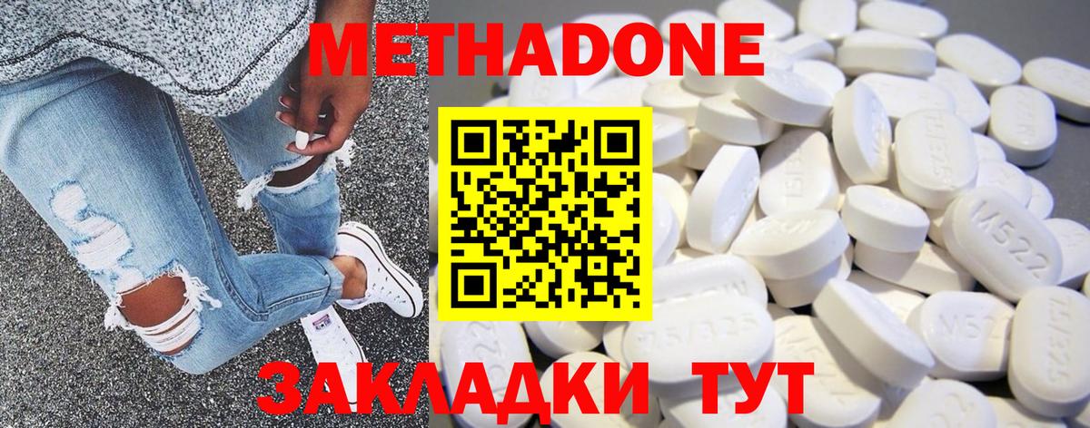 Метадон VHQ Архангельск
