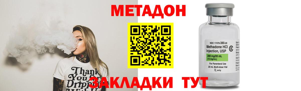 Архангельск  МЕТАДОН мёд  Вход с VPN  Метадон белоснежный 