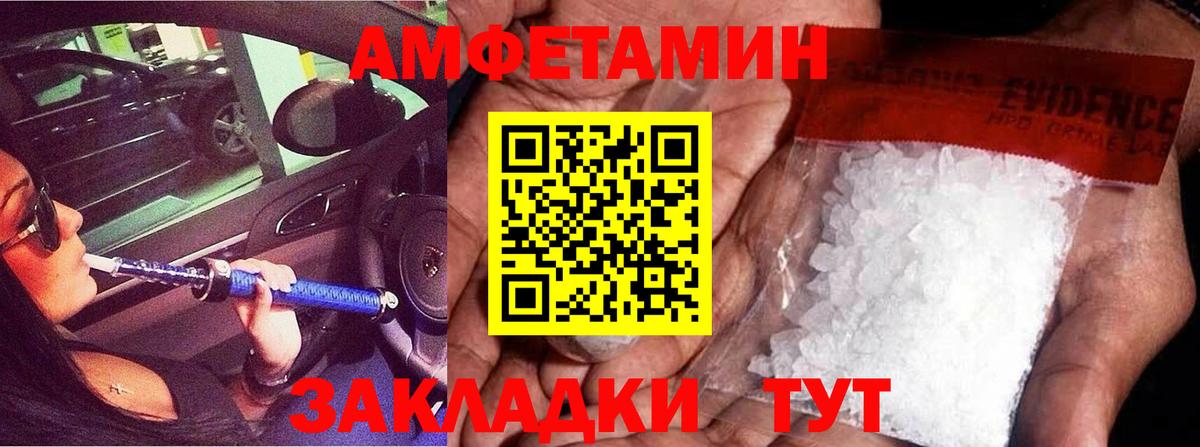 МЕТАМФЕТАМИН Methamphetamine Архангельск