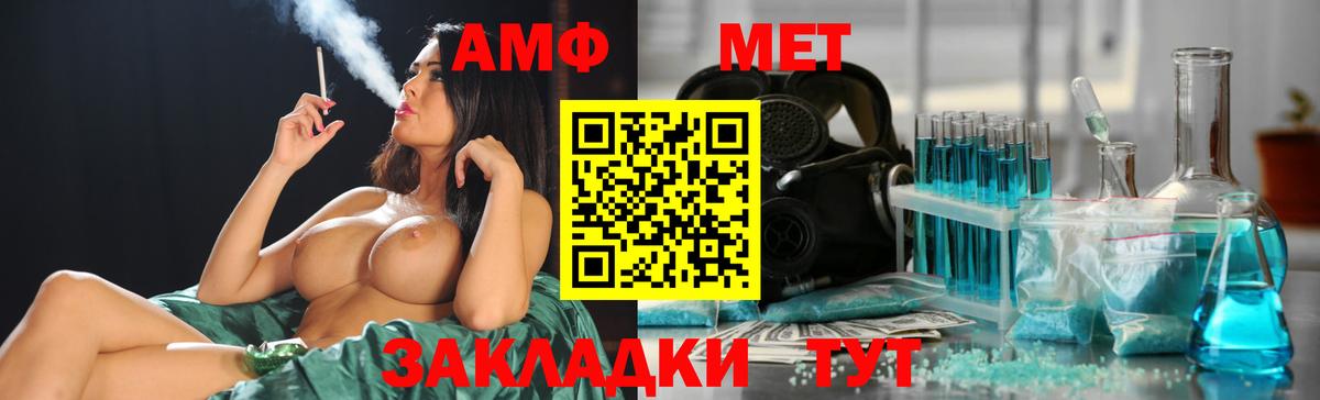 Первитин  Архангельск  МЕТАМФЕТАМИН кристалл 