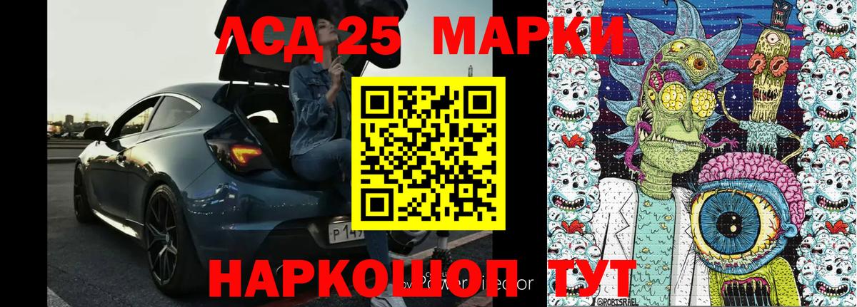Архангельск  Марки NBOMe 1500мкг  хочу наркоту  Вход с VPN  Марки NBOMe 1500мкг 