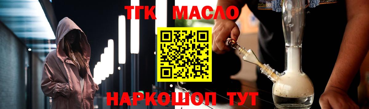 Дистиллят ТГК гашишное масло  Архангельск 